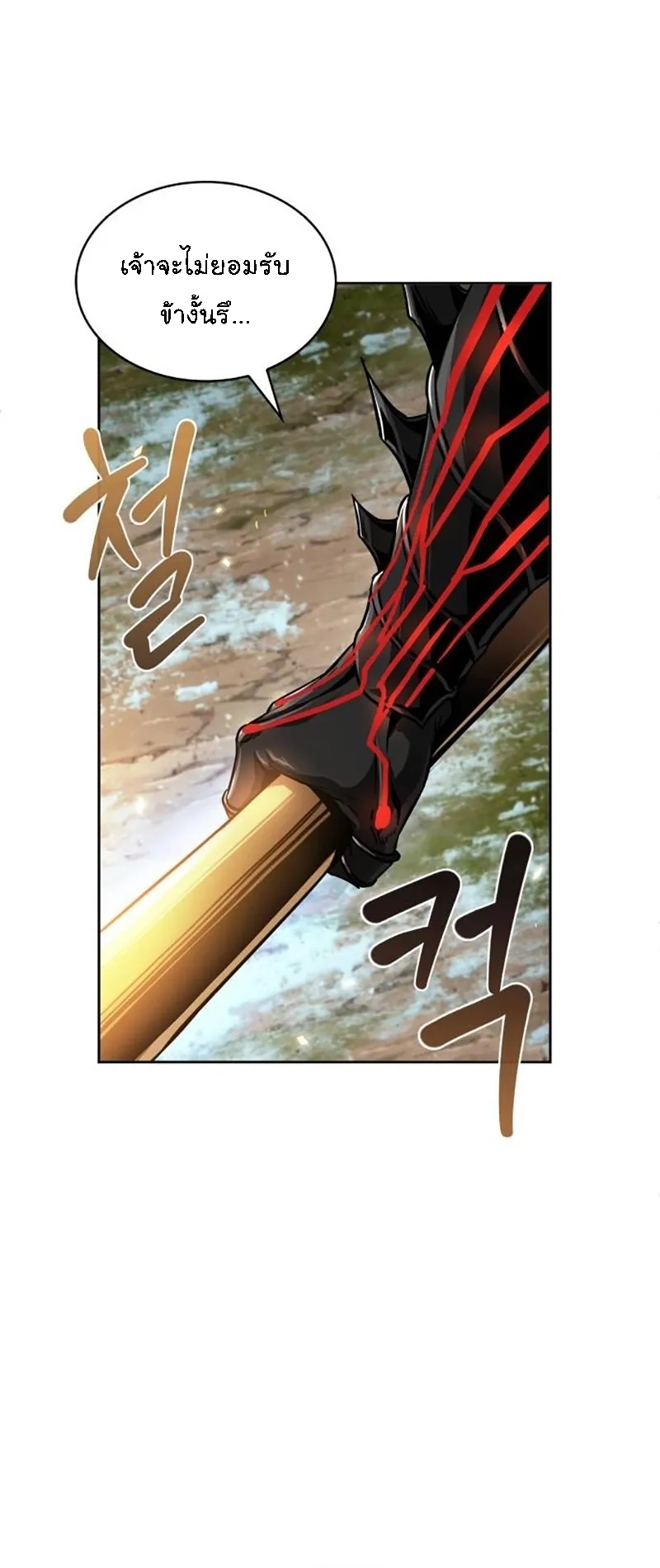 Nano Machine Chapter 276 หน้า 11