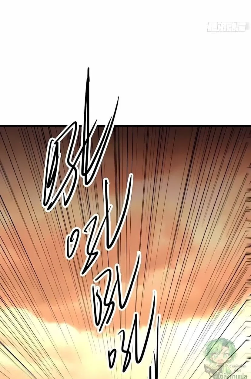 Lord of Summoning When the World Changes ตอนที่ 4 หน้า 10