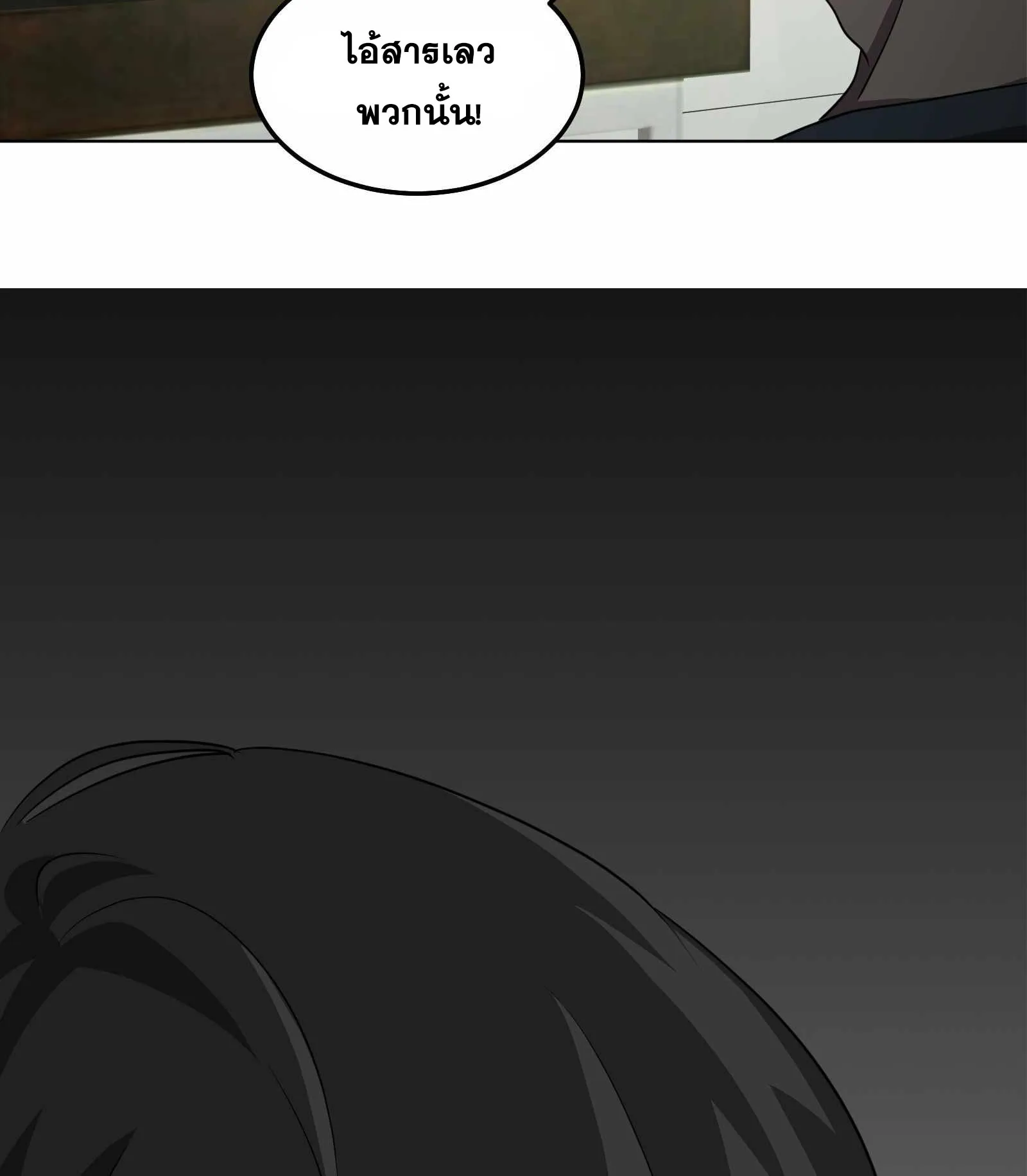 Everyone Regressed Except Me ตอนที่ 7 หน้า 38