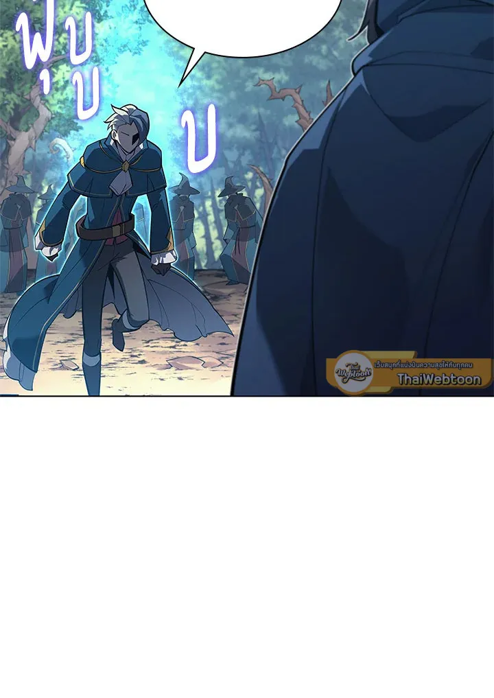 Overgeared ตอนที่ 132 หน้า 55