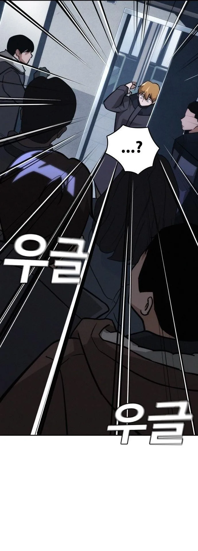 The Regressor Only Protects Me ตอนที่ 24 หน้า 41