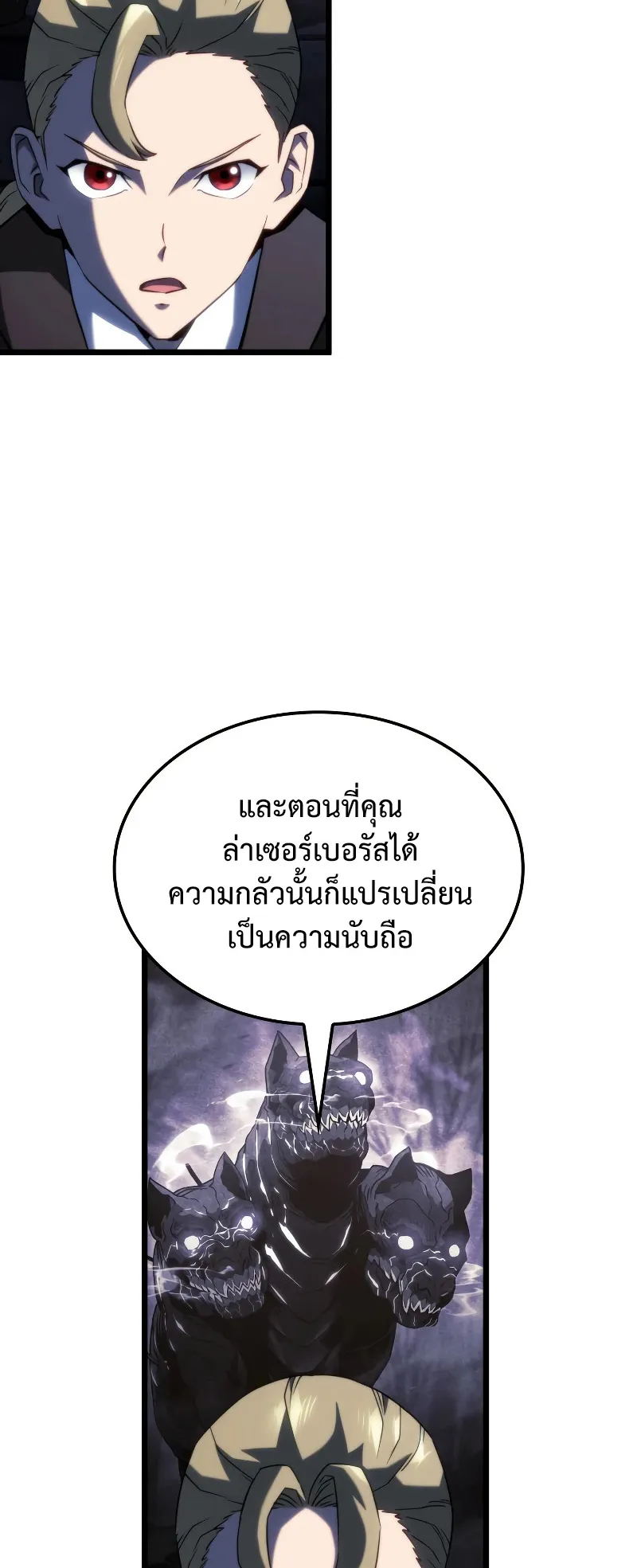 Revenge of the Iron-Blooded Sword Hound ตอนที่ 66 หน้า 75