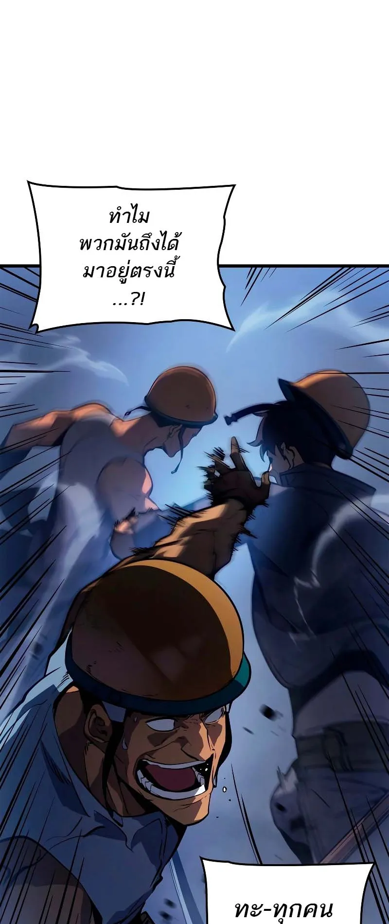 Solo Leveling: Ragnarok ตอนที่ 7 หน้า 34