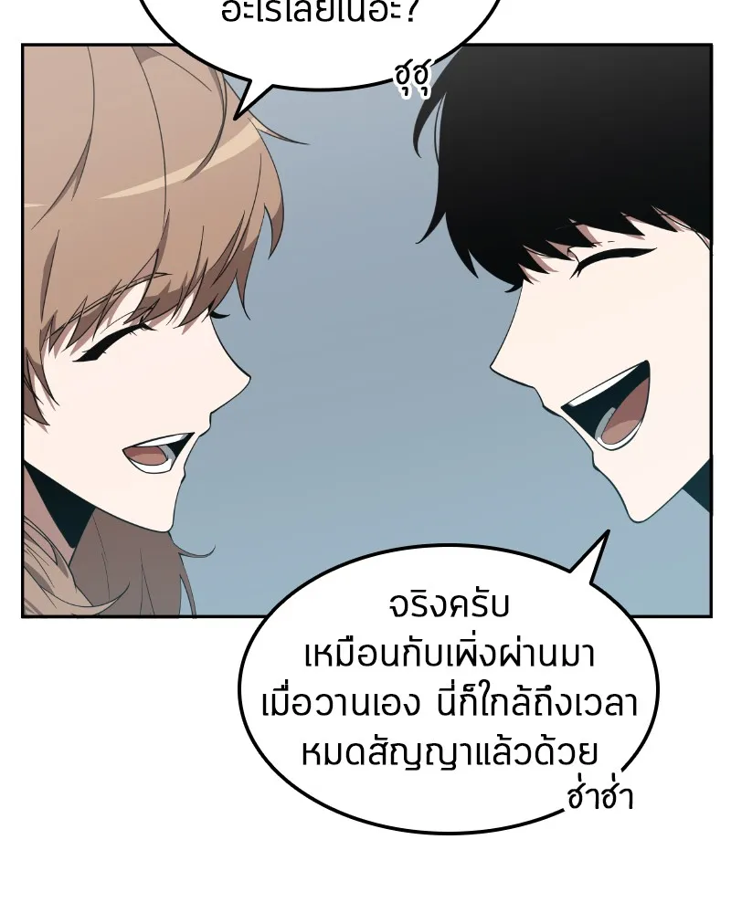 Omniscient Reader ตอนที่ 1 หน้า 79