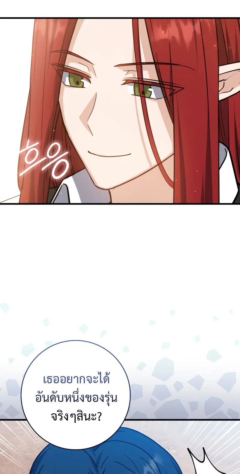 The Reincarnated Assassin Is a Swordmaster ตอนที่ 13 หน้า 34