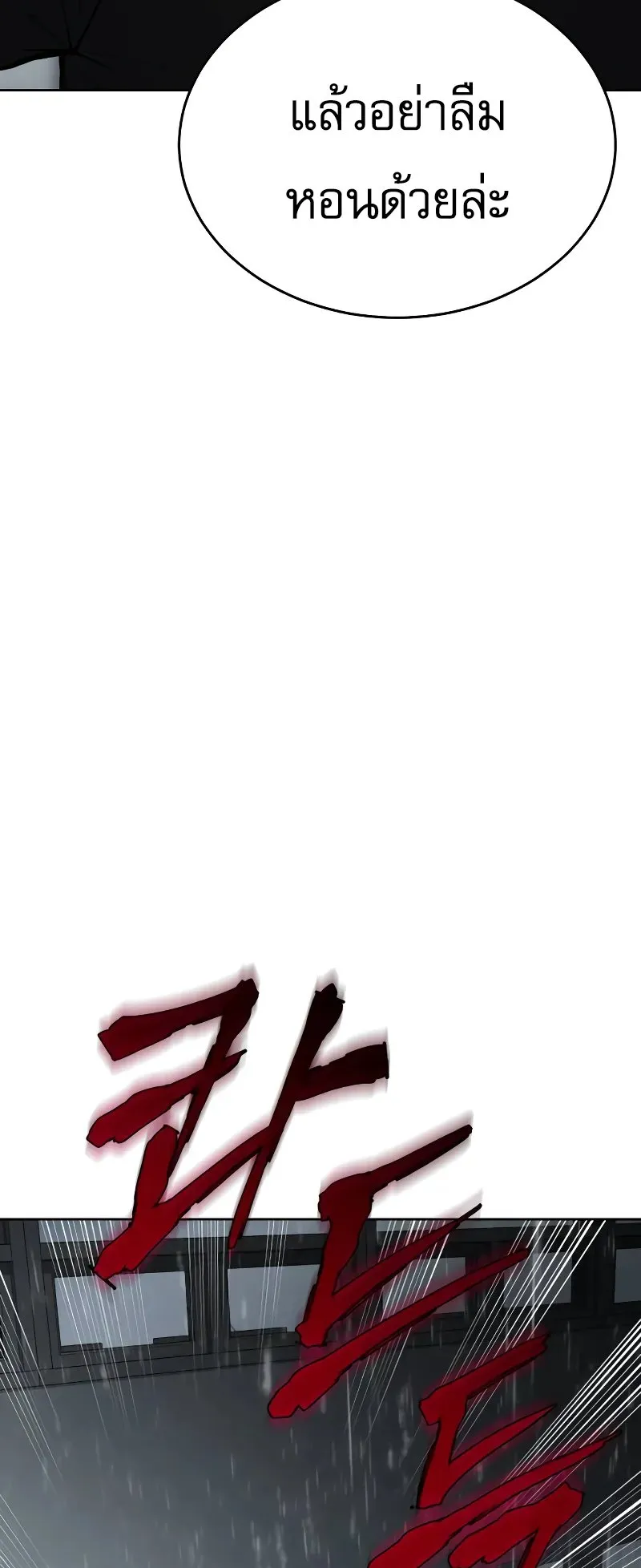 Baek XX ตอนที่ 42 หน้า 48