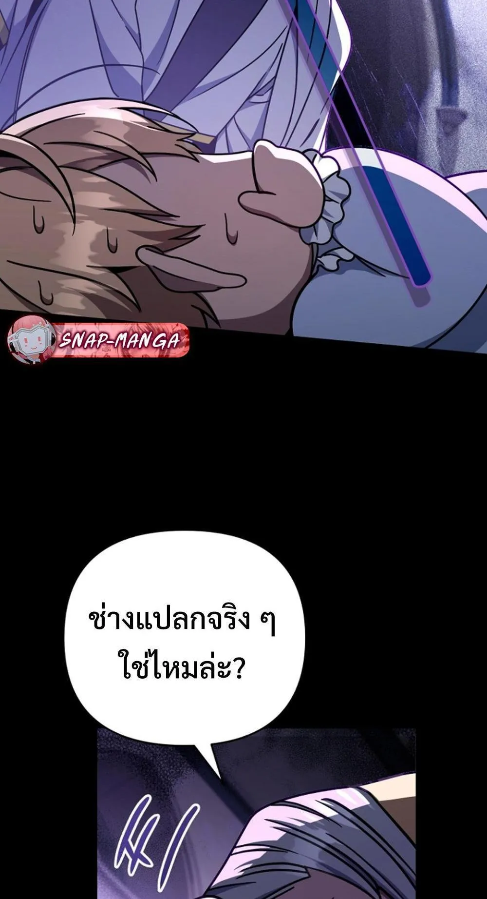 I’m Going To Destroy This Country ตอนที่ 3 หน้า 37