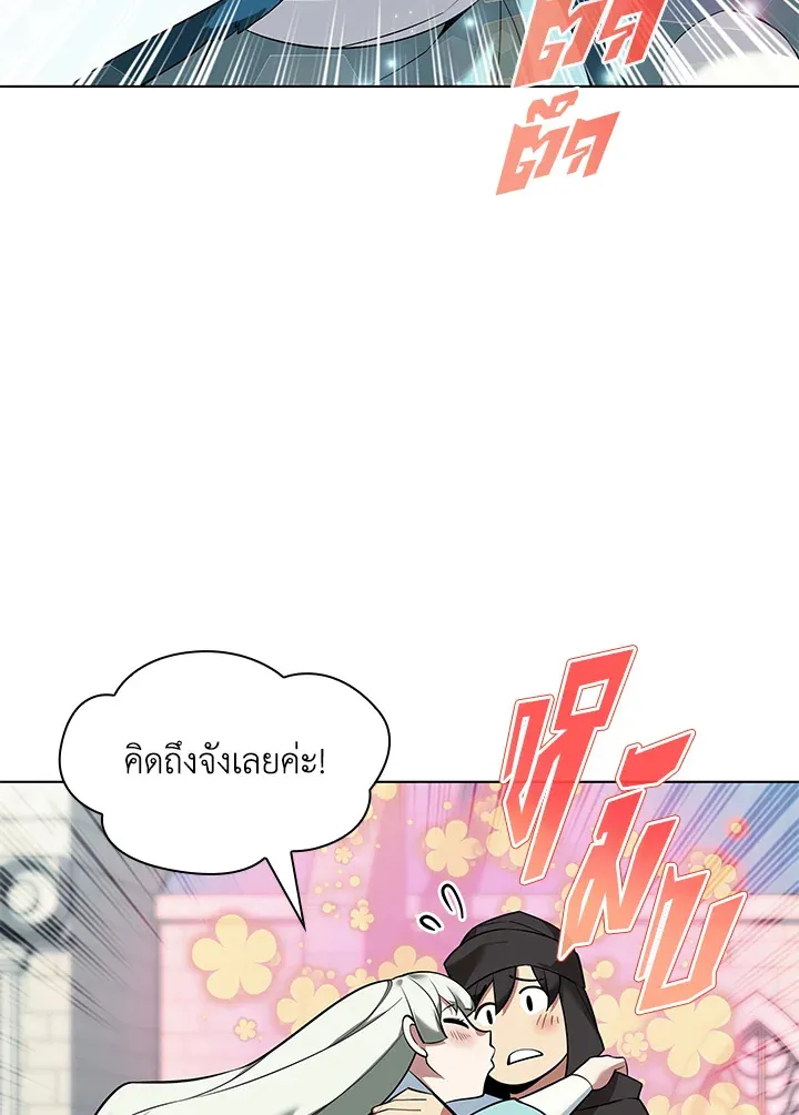 Overgeared ตอนที่ 207 หน้า 62