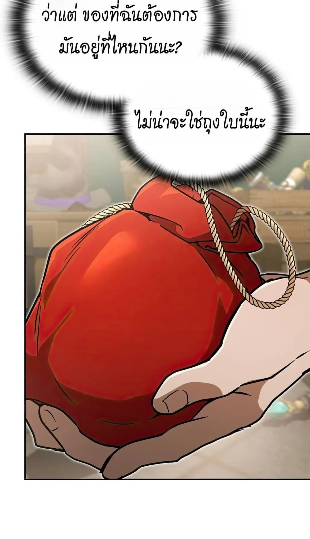 Shinsu Kindergarten ตอนที่ 25 หน้า 120