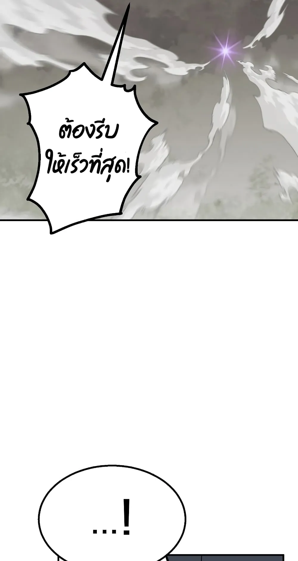 Millennium Spinning ตอนที่ 4.2 หน้า 28