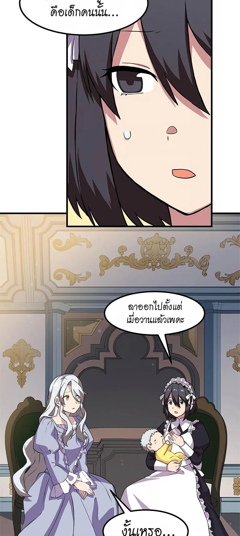 How the Pro in His Past Life Sucks the Sweet Honey ตอนที่ 3 หน้า 41