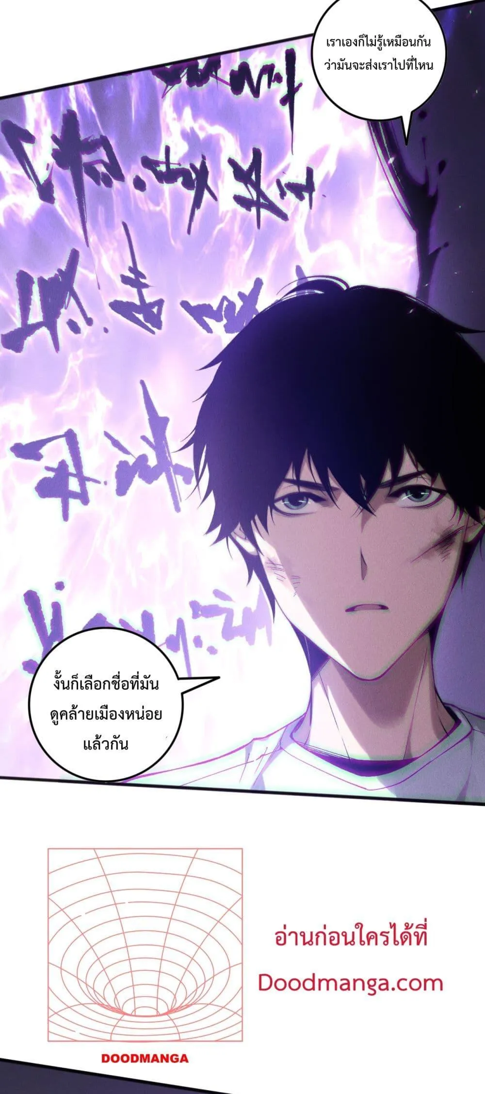 Disastrous Necromancer ตอนที่ 152 หน้า 49