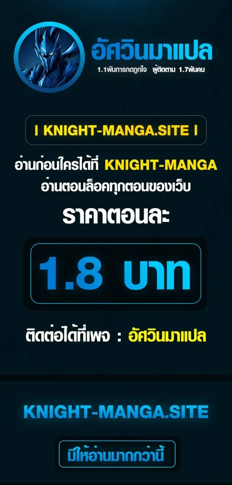 The Money Keeps Piling Up Even If I Spend It ตอนที่ 8 หน้า 47