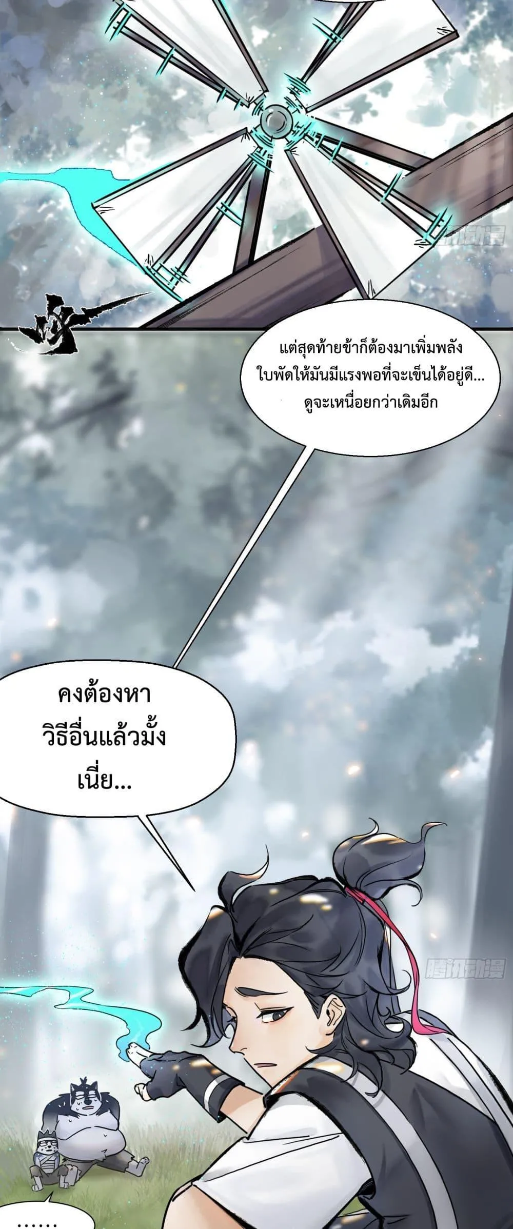 A Thought Of Freedom ตอนที่ 1 หน้า 14