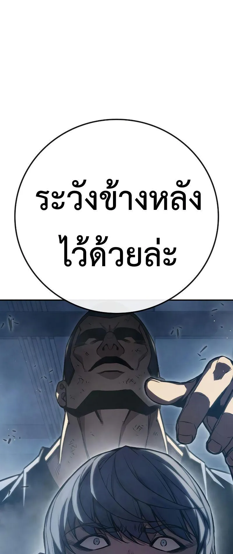 Juvenile Prison ตอนที่ 6 หน้า 50