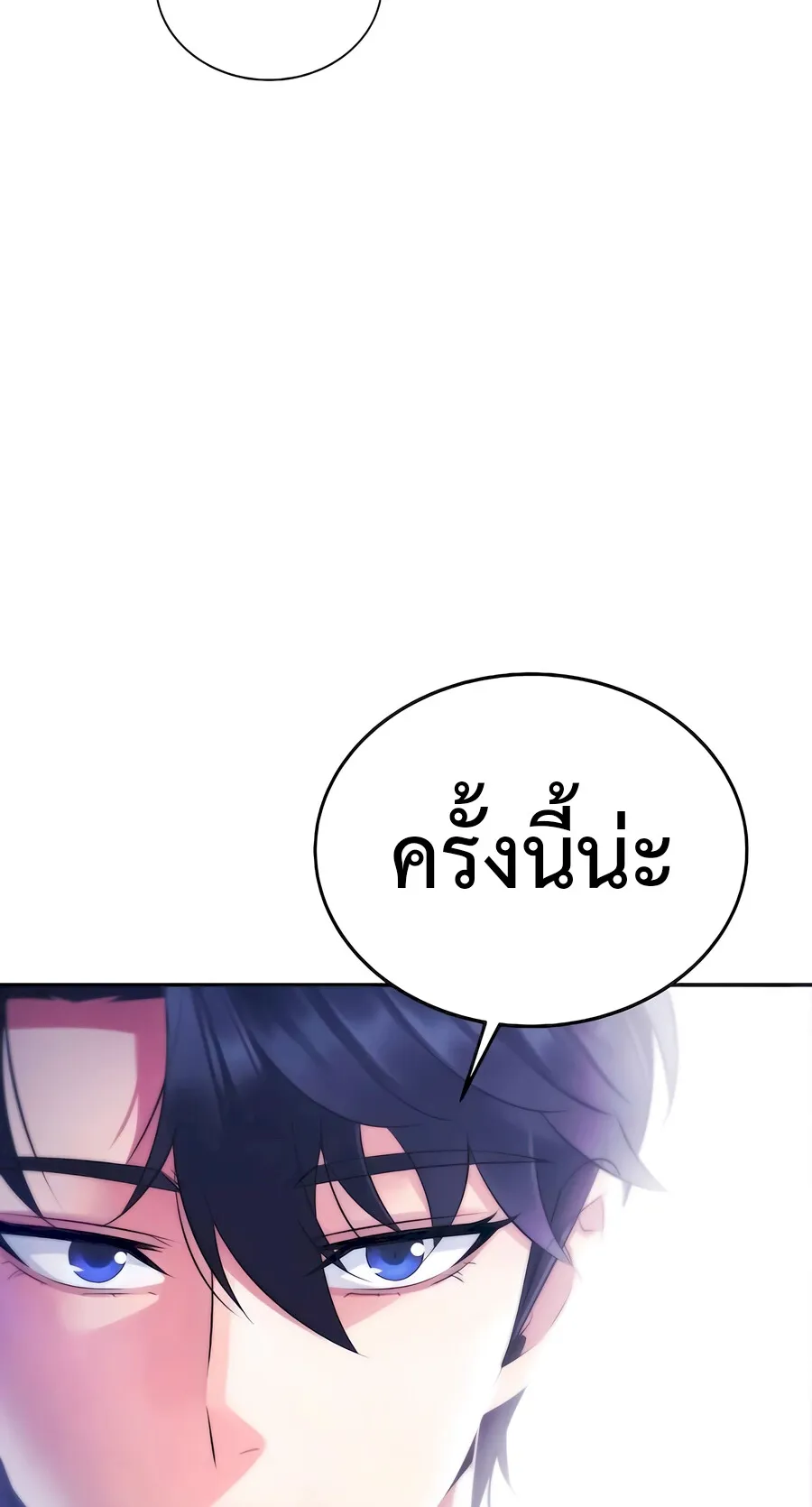 The Reincarnated Cop Who Strikes With Wealth ตอนที่ 4 หน้า 35