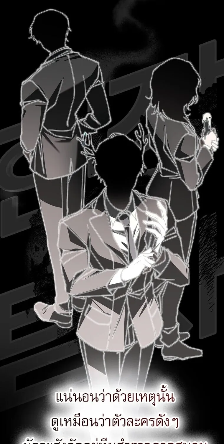 Got Dropped into a Ghost Story, Still Gotta Work ตอนที่ 2 หน้า 85