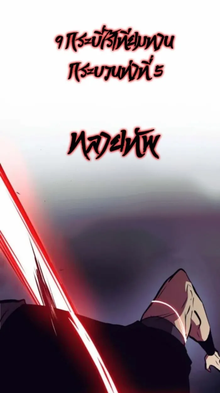 Rebirth of the Divine Demon ตอนที่ 11 หน้า 117