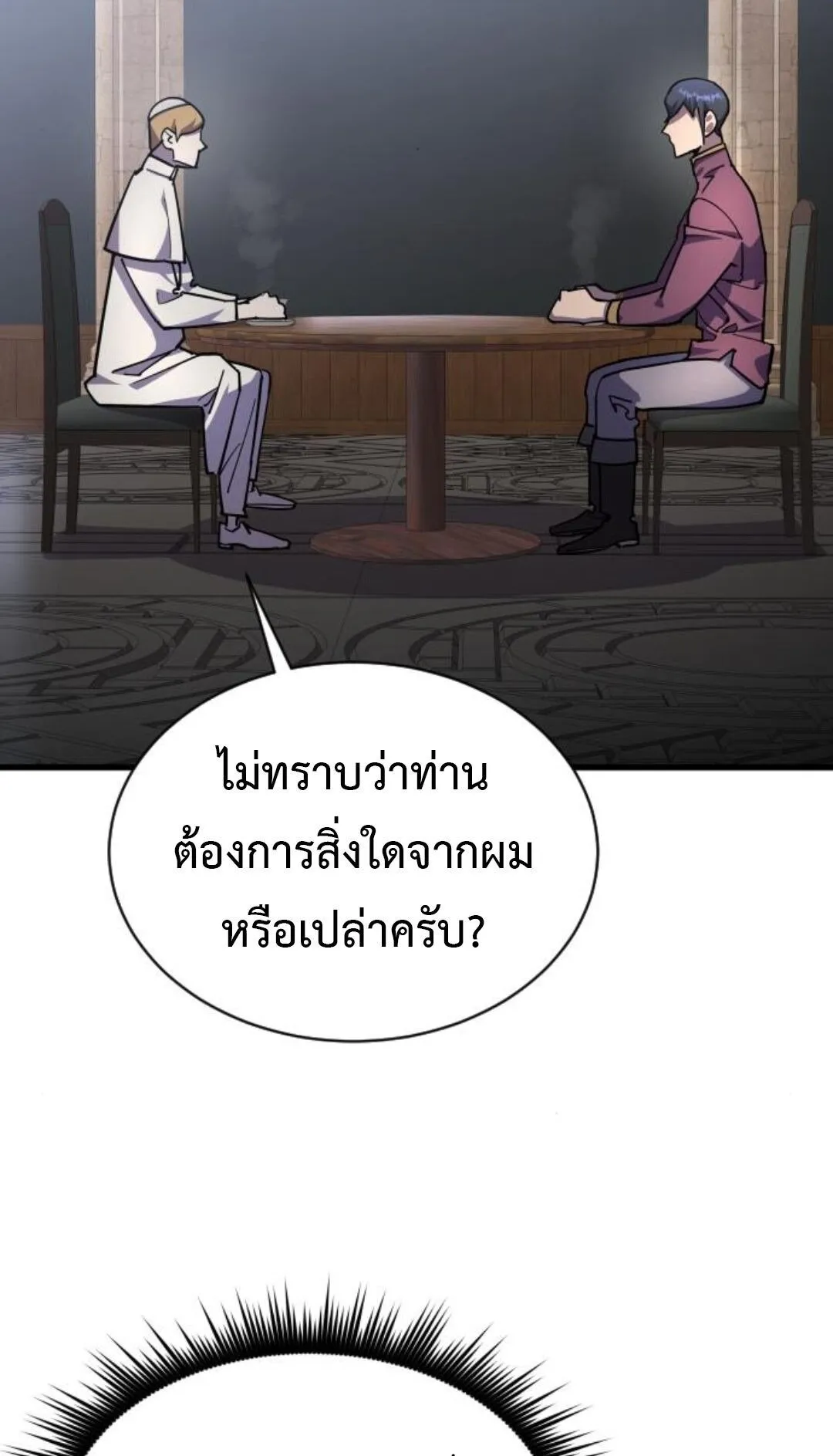 The Genius Mage Who Uses His Fists ตอนที่ 24 หน้า 5