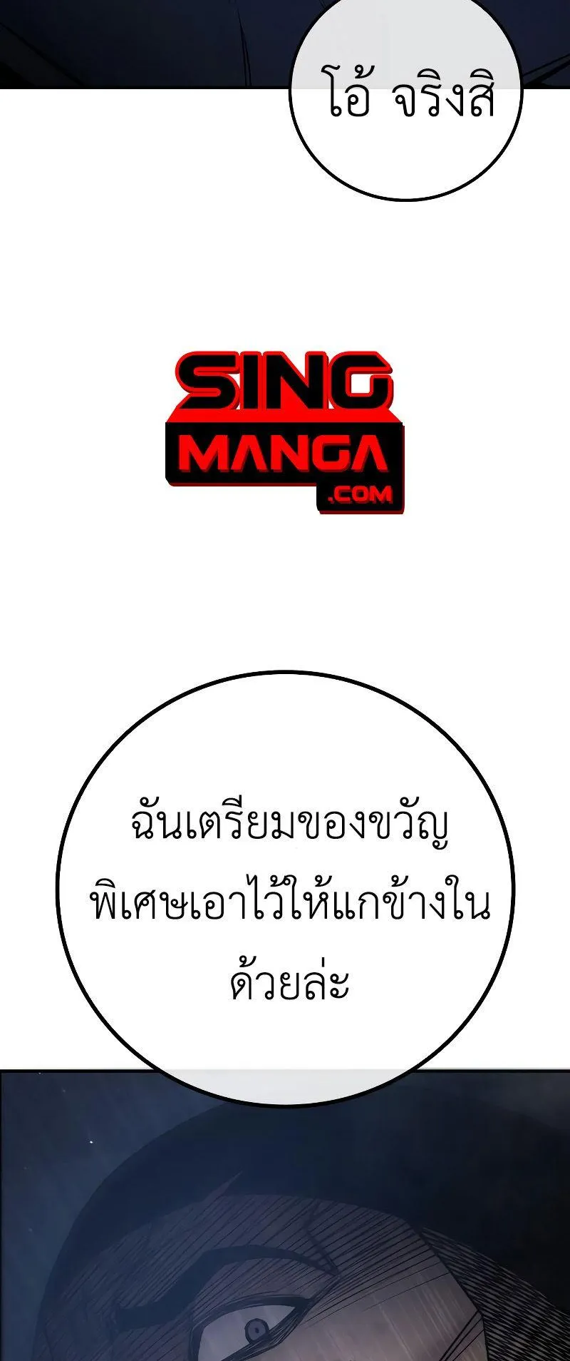 Juvenile Prison ตอนที่ 5 หน้า 137