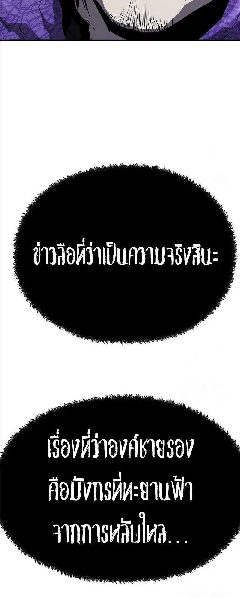 Absolute Regression ตอนที่ 46 หน้า 12