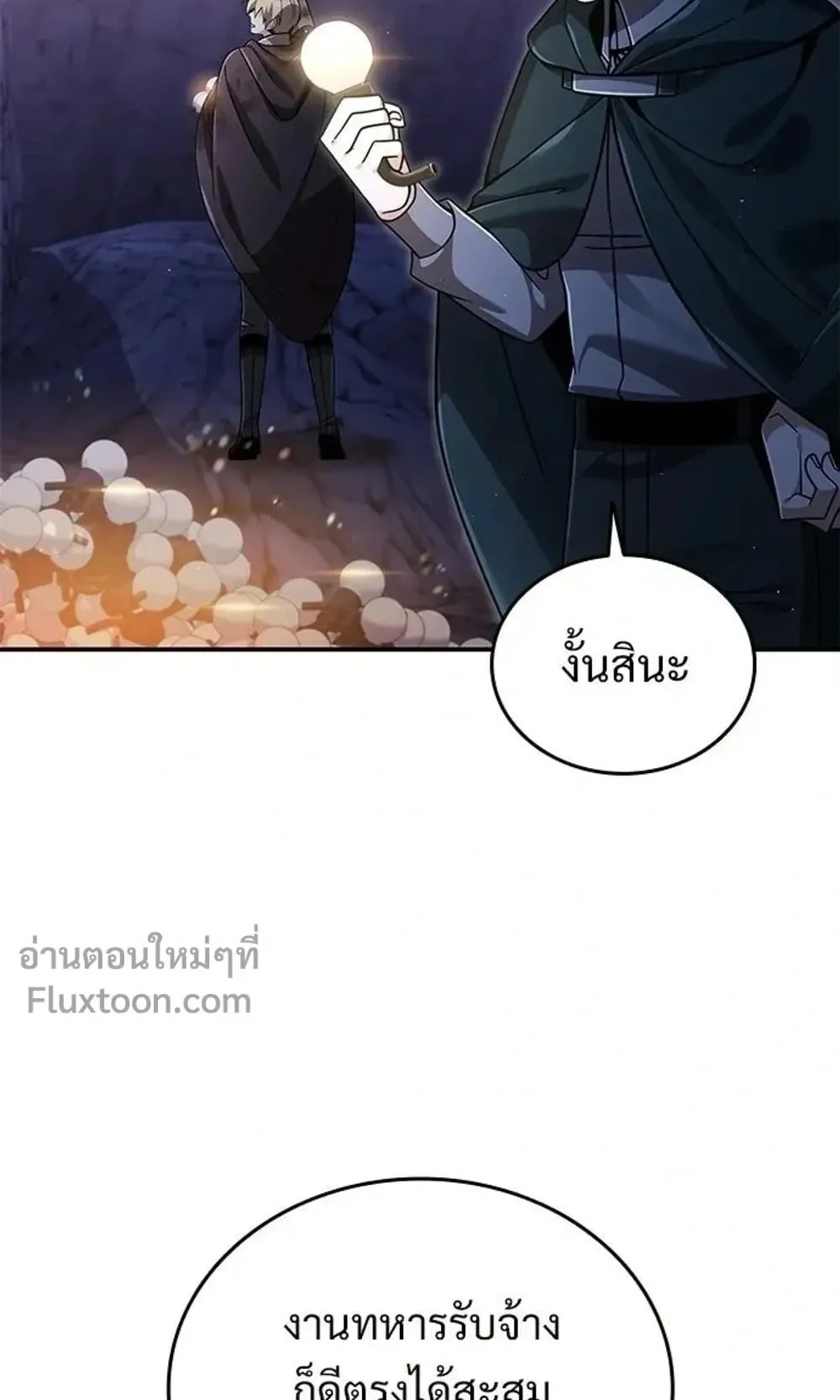 A Cadet Becomes a Prophet ตอนที่ 41 หน้า 80