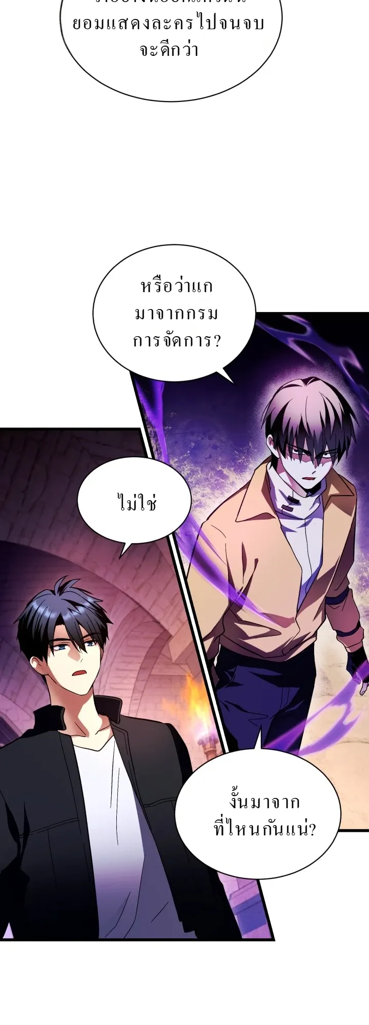Even the Almighty Is a First-Time Dad ตอนที่ 7 หน้า 38