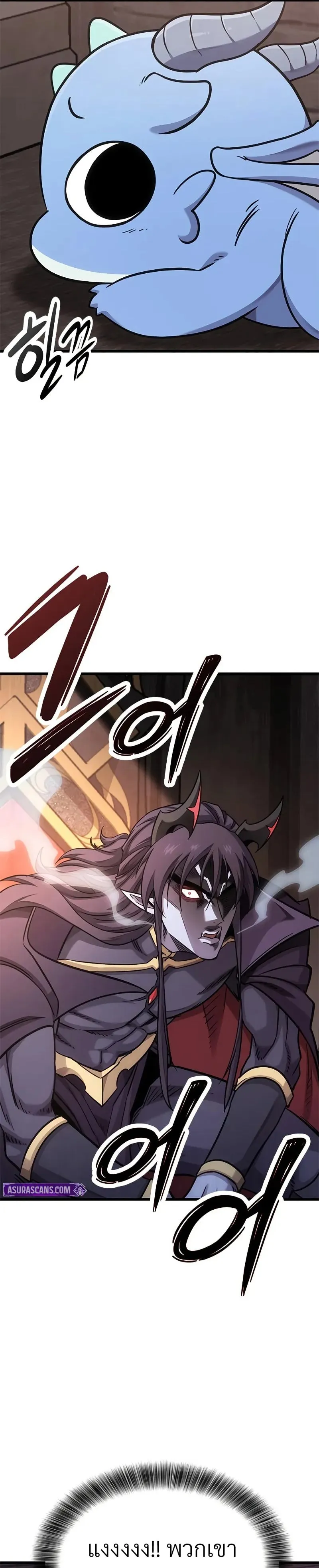What a Bountiful Harvest, Demon Lord! ตอนที่ 10 หน้า 12