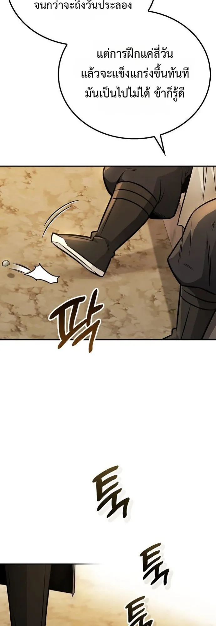 Mount Hua Sect’s Genius Phantom Swordsman ตอนที่ 20 หน้า 8