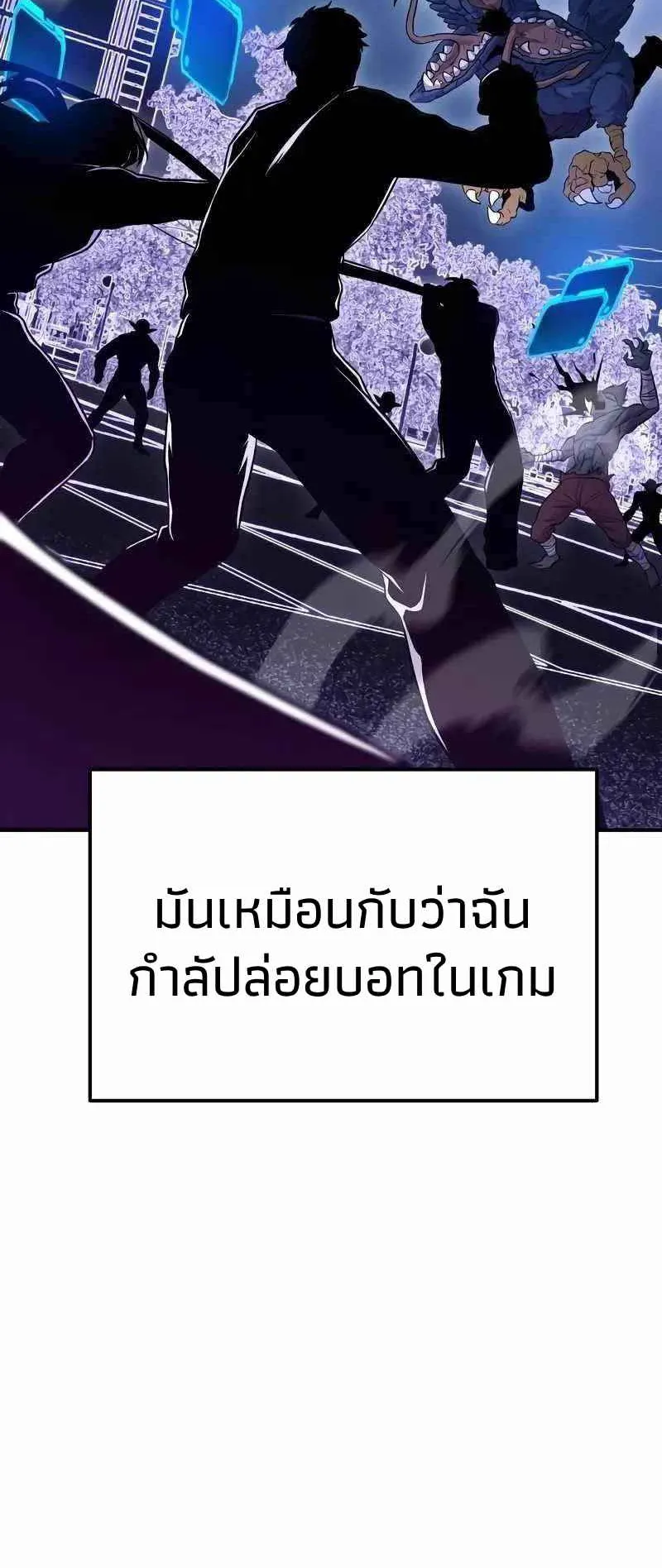 Absolute Person in Every Corner ตอนที่ 7 หน้า 56