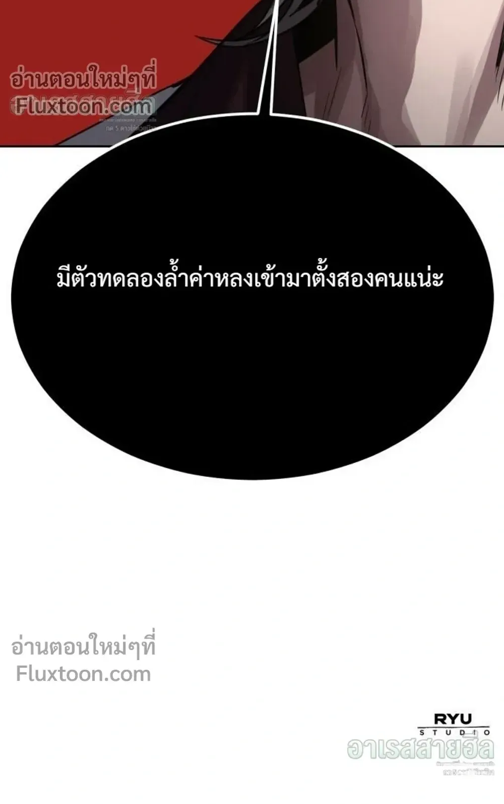 Resurrection Boy ตอนที่ 26 หน้า 125