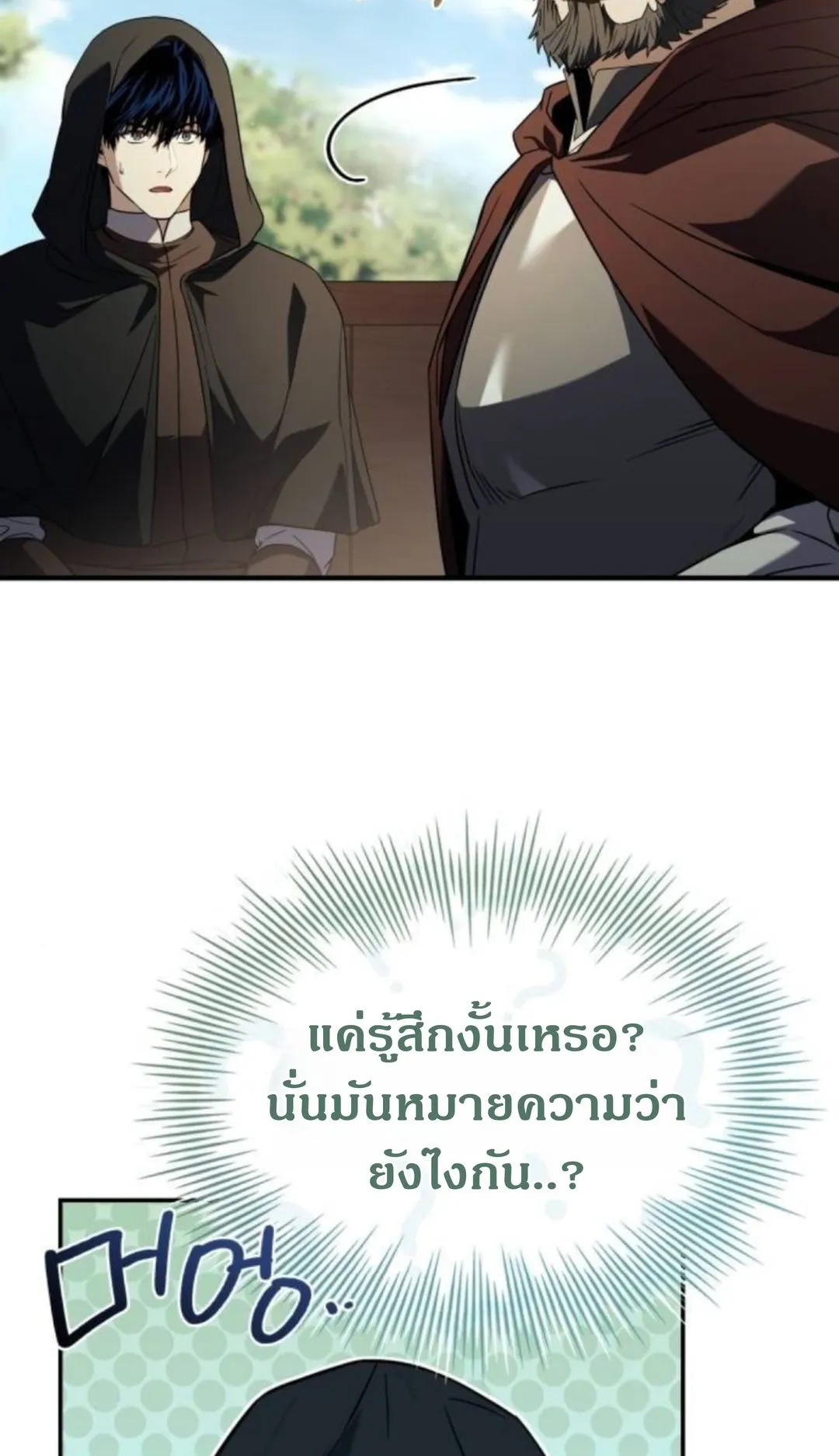 The Swordmaster Who Travels Through Time ตอนที่ 12 หน้า 44