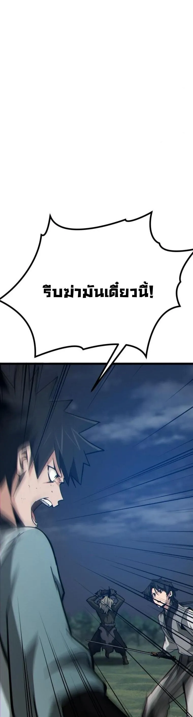 Initializing the Sect System ตอนที่ 17 หน้า 38
