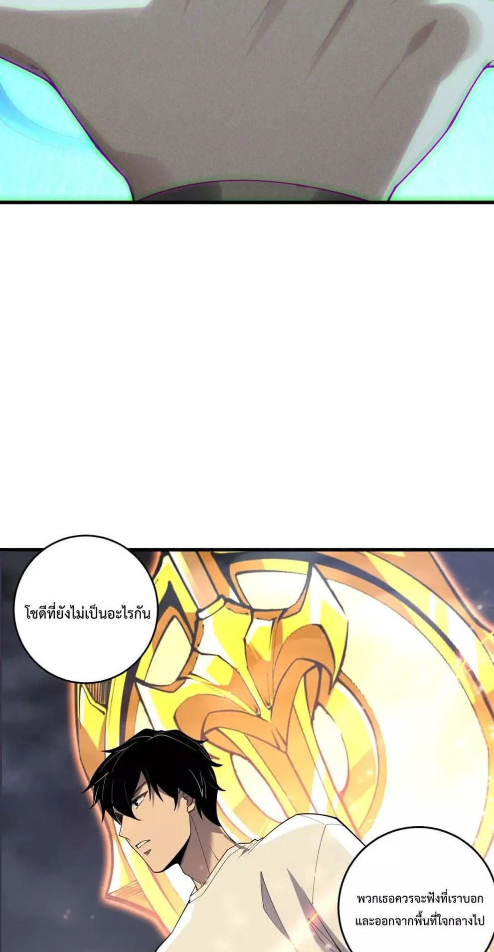 Disastrous Necromancer ตอนที่ 123 หน้า 31