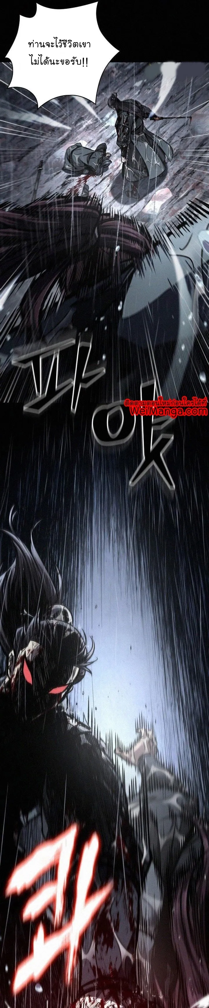 Nano Machine Chapter 130 หน้า 10