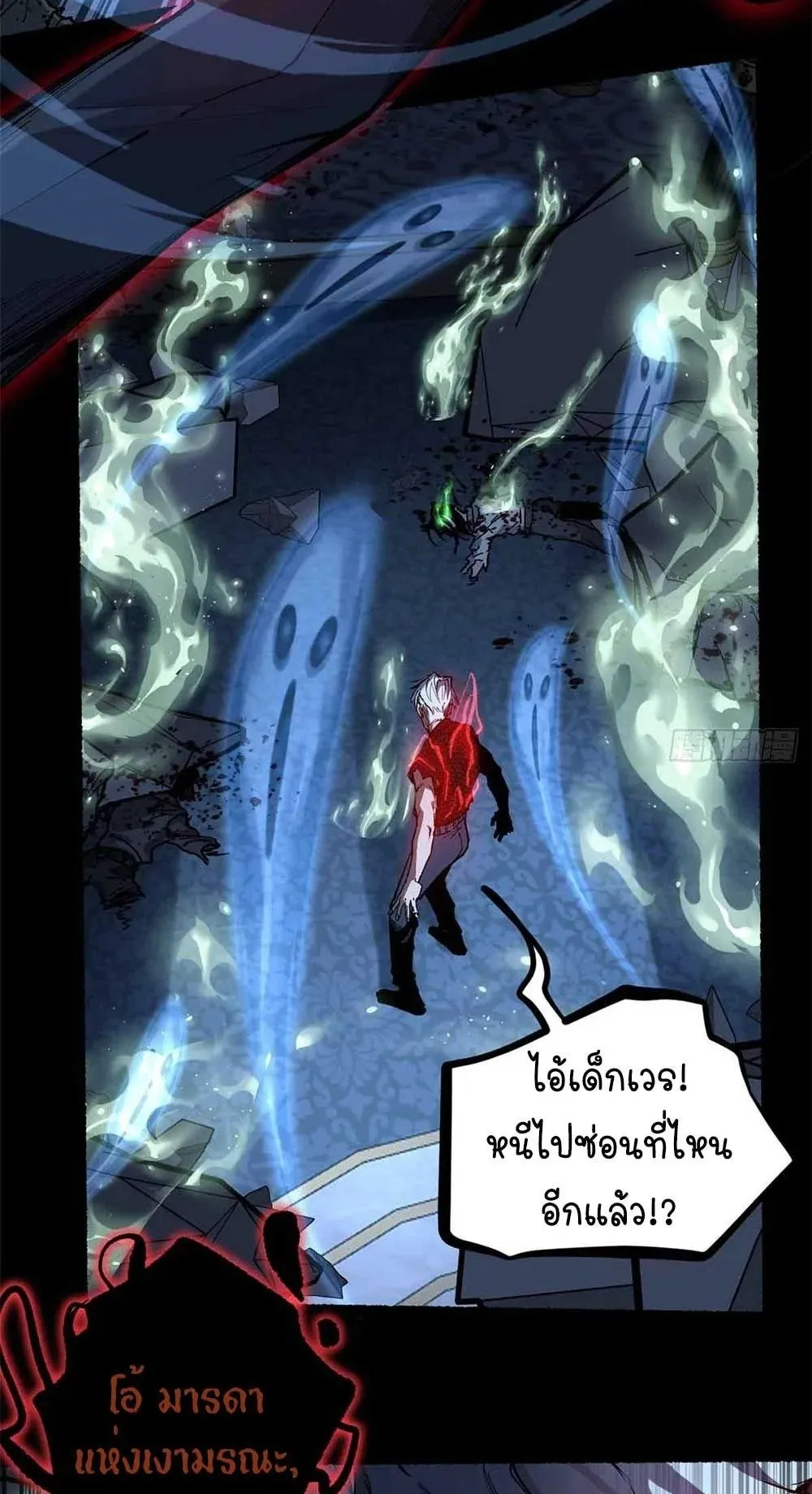 Gatekeeper of the Boundless Worlds ตอนที่ 41 หน้า 5