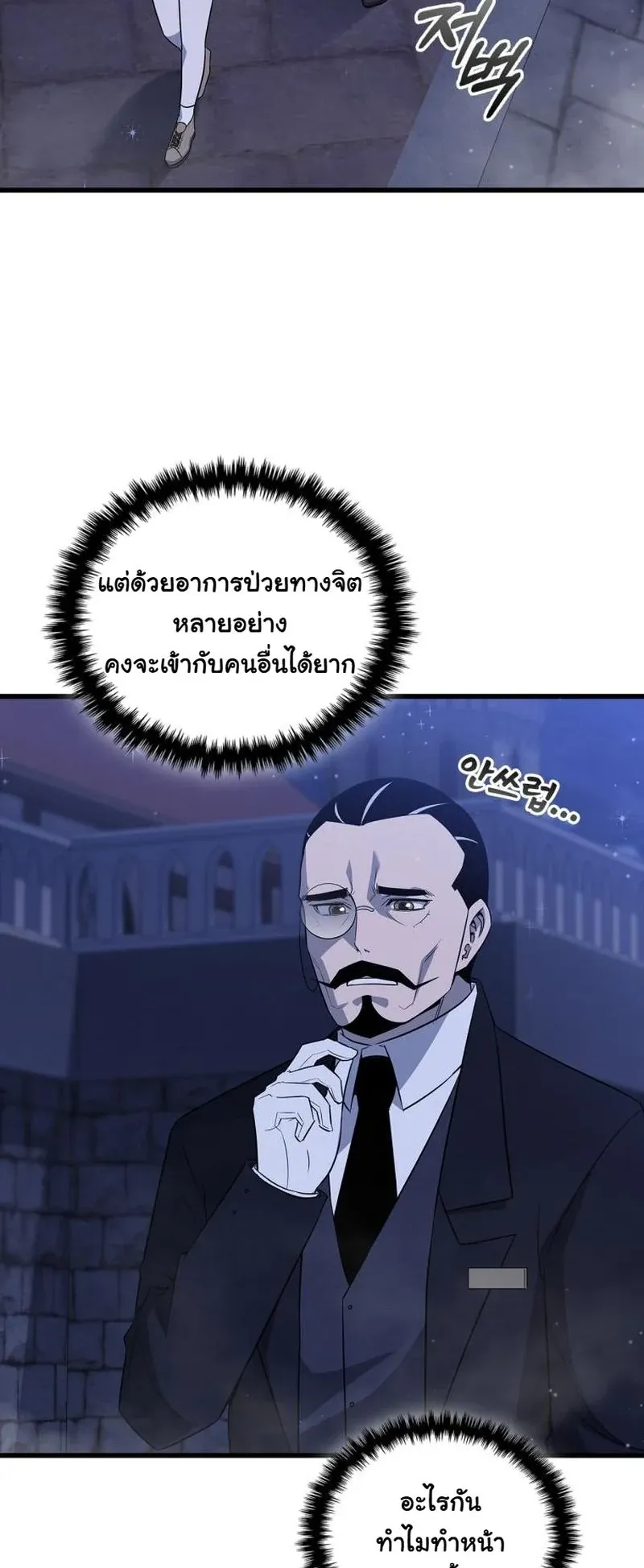 I Became the Academy Villain’s Daughter ตอนที่ 4 หน้า 22