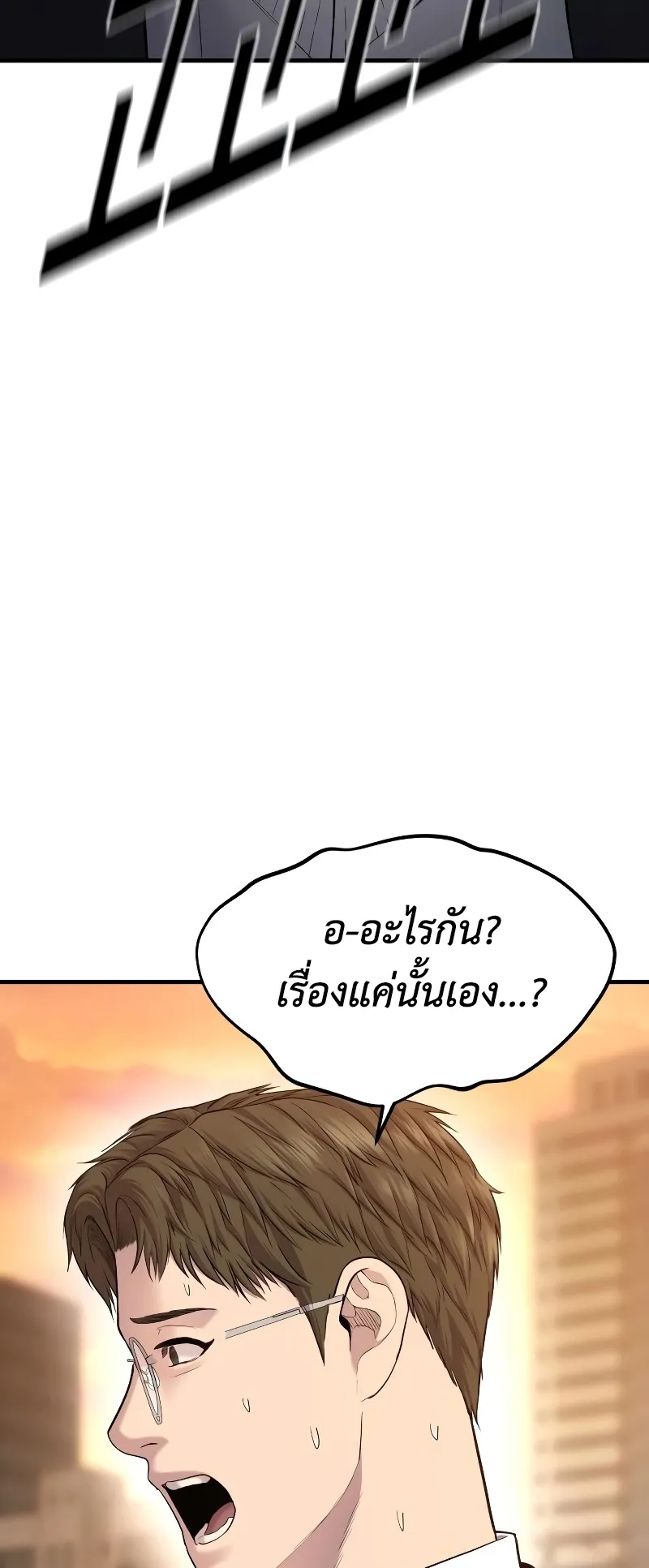 Juvenile Offender ตอนที่ 6 หน้า 36