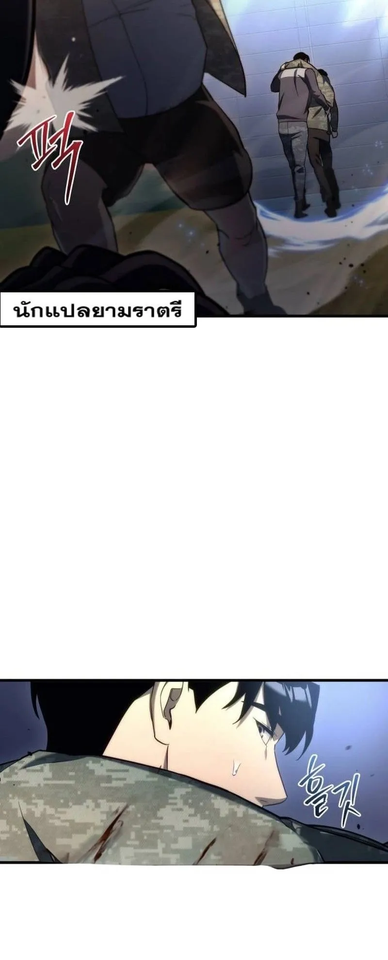 Hiding the logistics center in Apocalypse ตอนที่ 11 หน้า 34