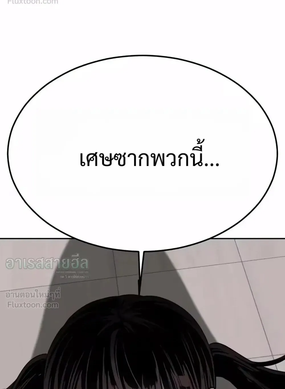 Resurrection Boy ตอนที่ 33 หน้า 132