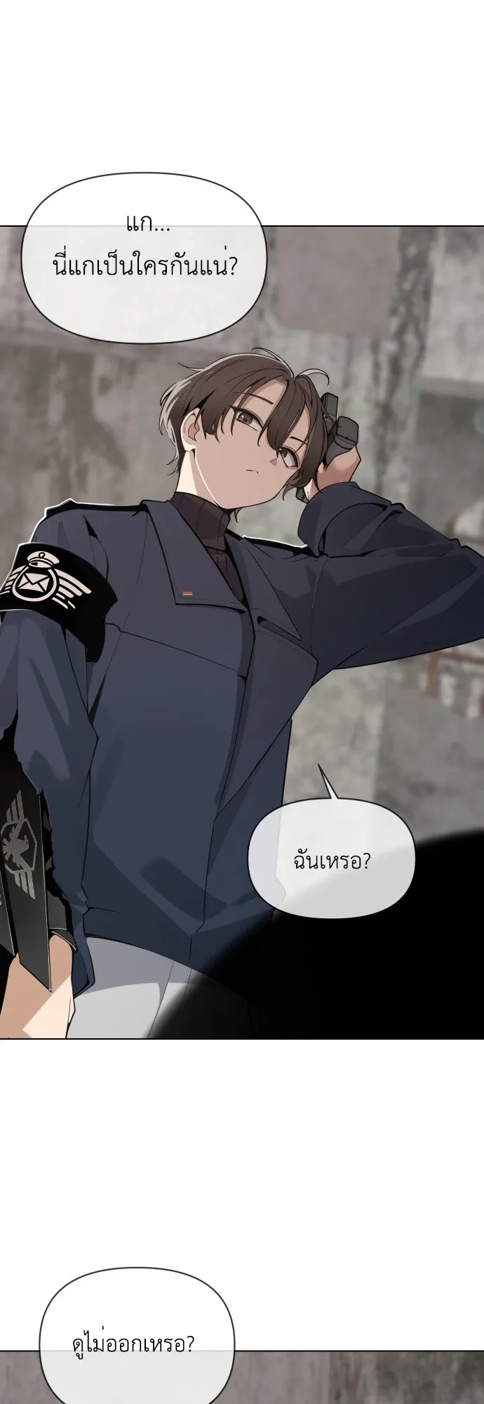 The Postman Walking Through the Apocalypse ตอนที่ 1 หน้า 66