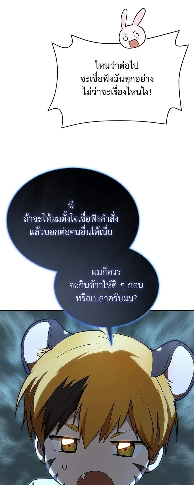 Shinsu Kindergarten ตอนที่ 38 หน้า 60