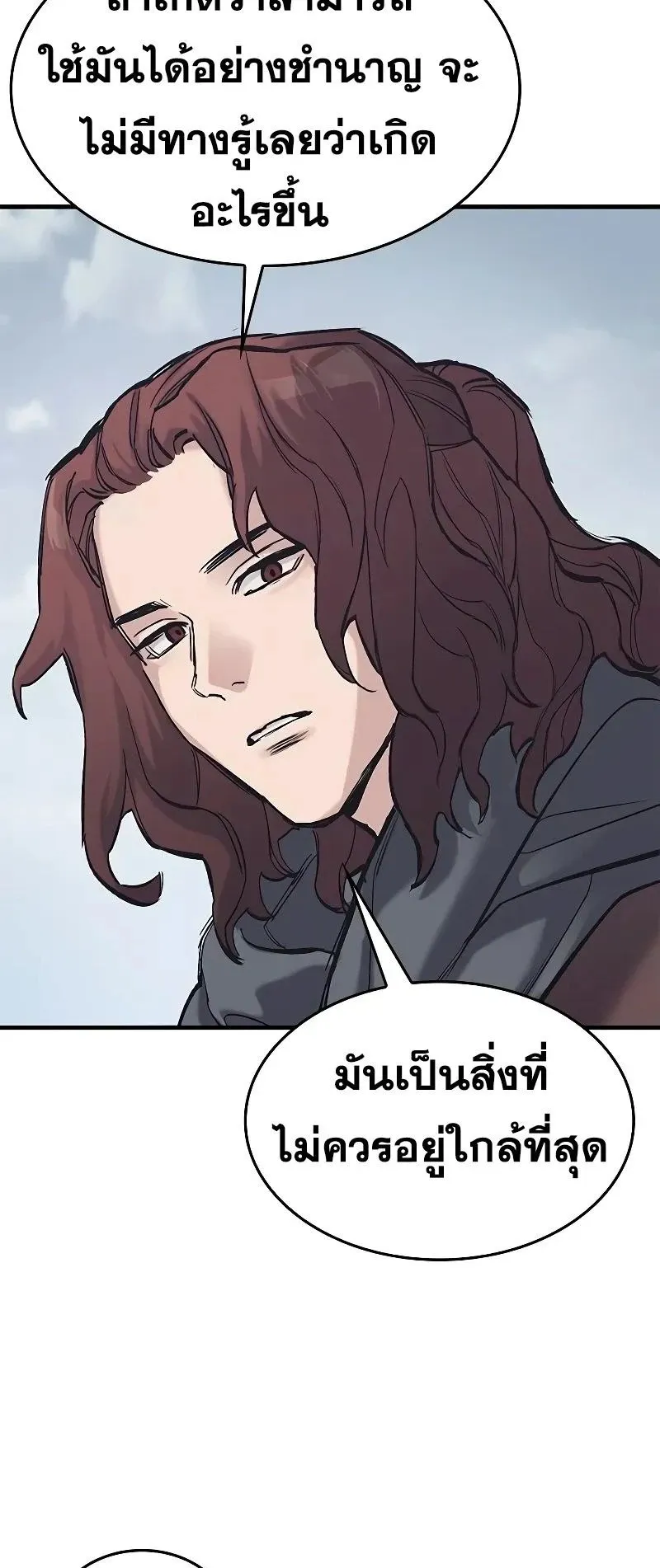 Eternally Regressing Knight ตอนที่ 28 หน้า 13
