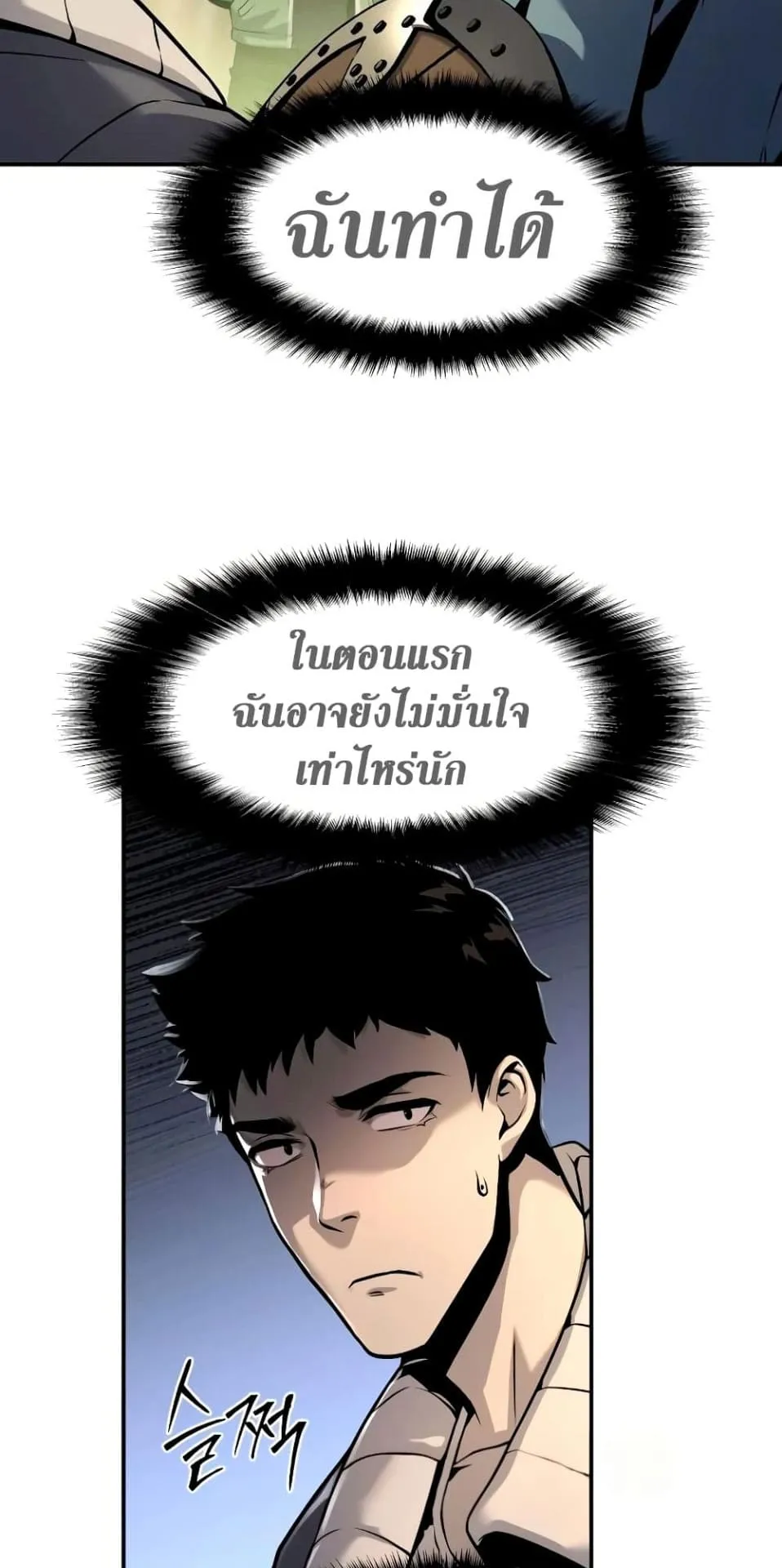 The Knight King Who Returned With a God ตอนที่ 10 หน้า 65