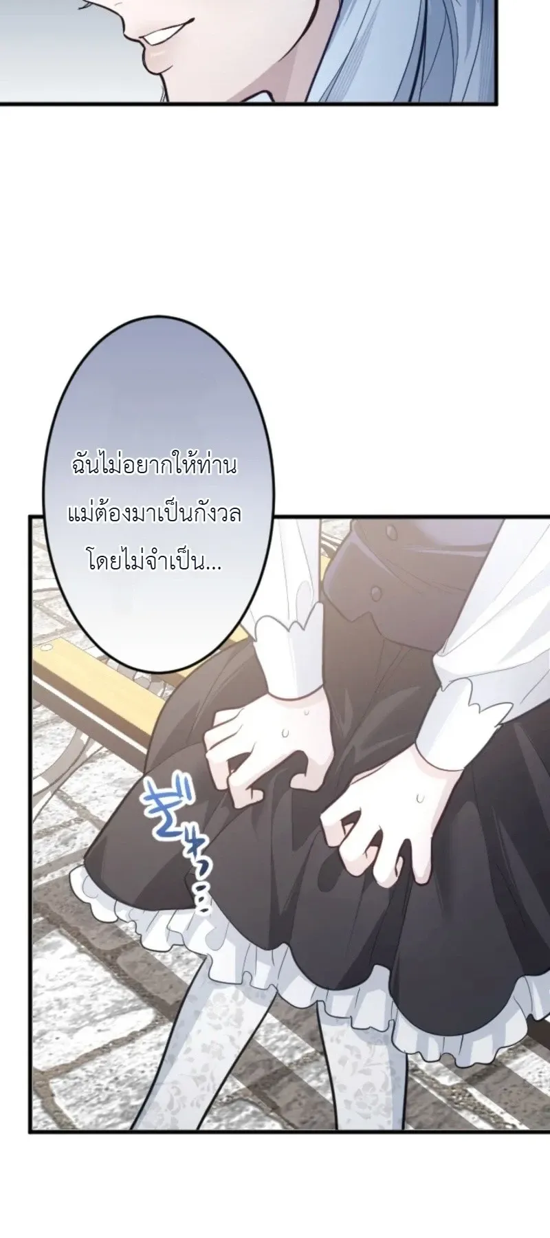 The Magic Theory of the Regressed Sword Saint ตอนที่ 27 หน้า 50