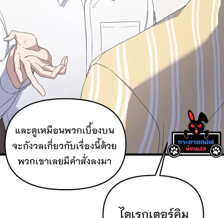 The Crazy Genius Composer Returns ตอนที่ 5 หน้า 26