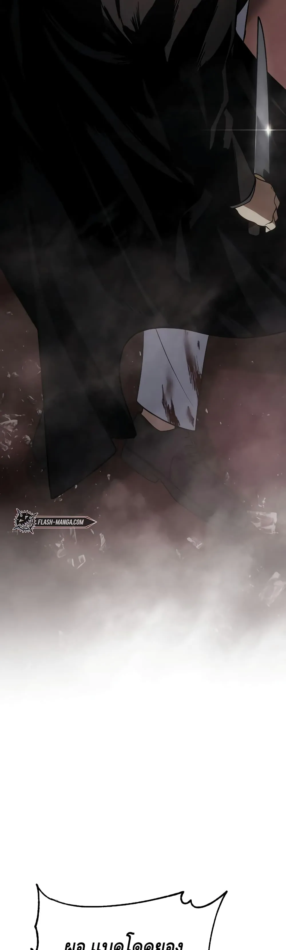 Baek XX ตอนที่ 23 หน้า 62