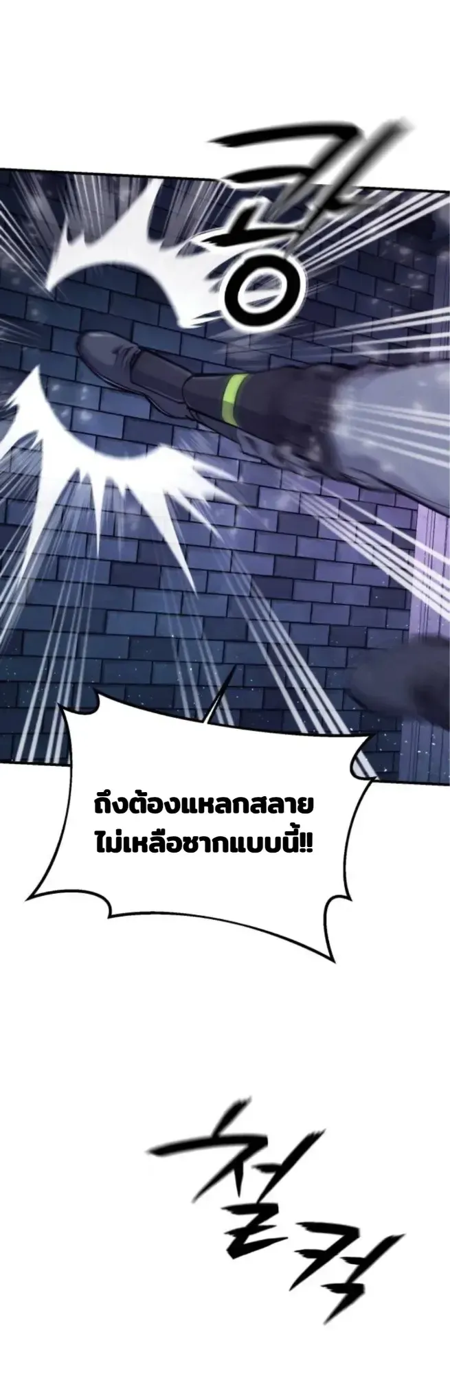 Nation-Class Dungeon Architect ตอนที่ 9 หน้า 47