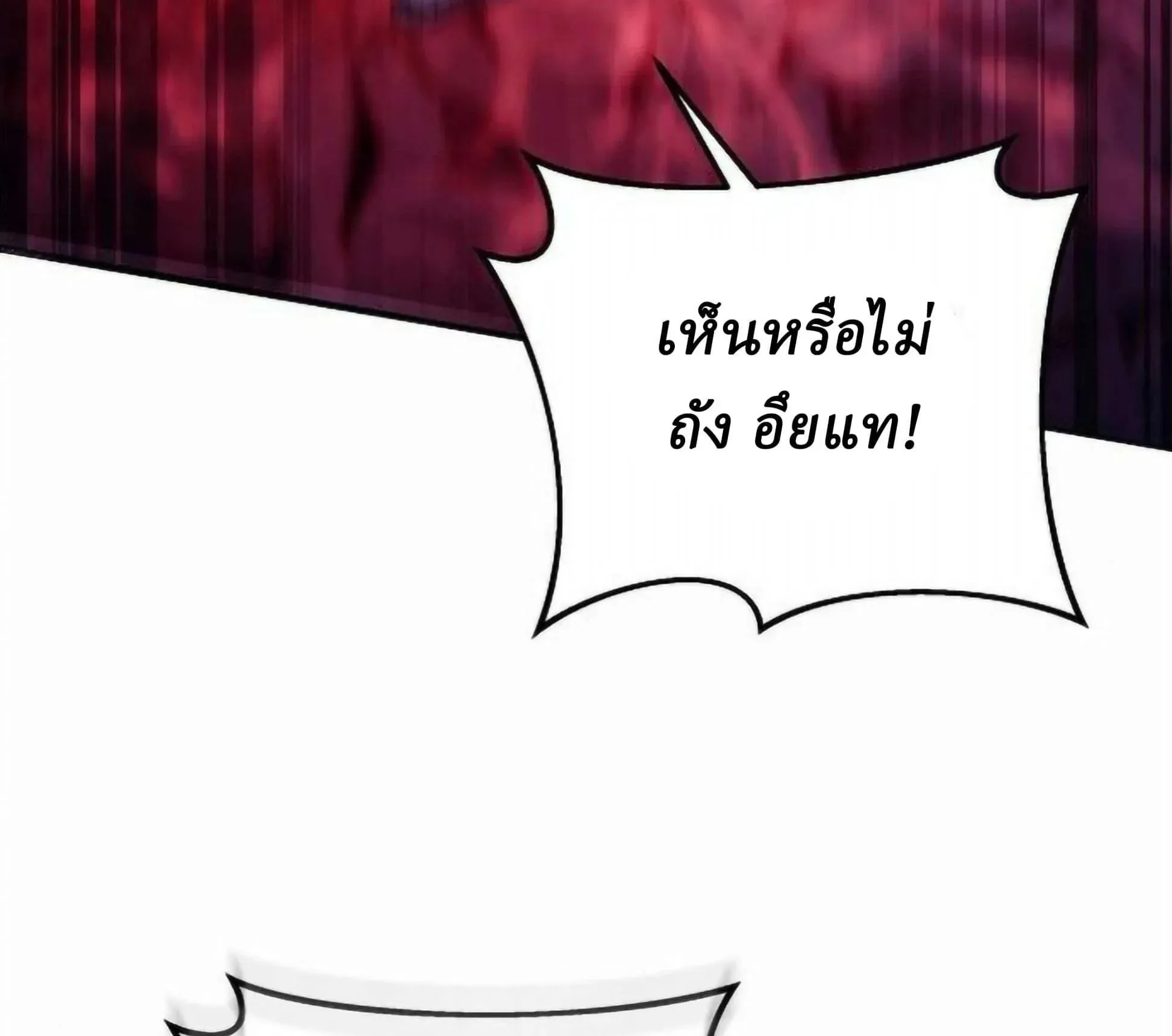 Sichuan’s Supreme King ตอนที่ 18 หน้า 9