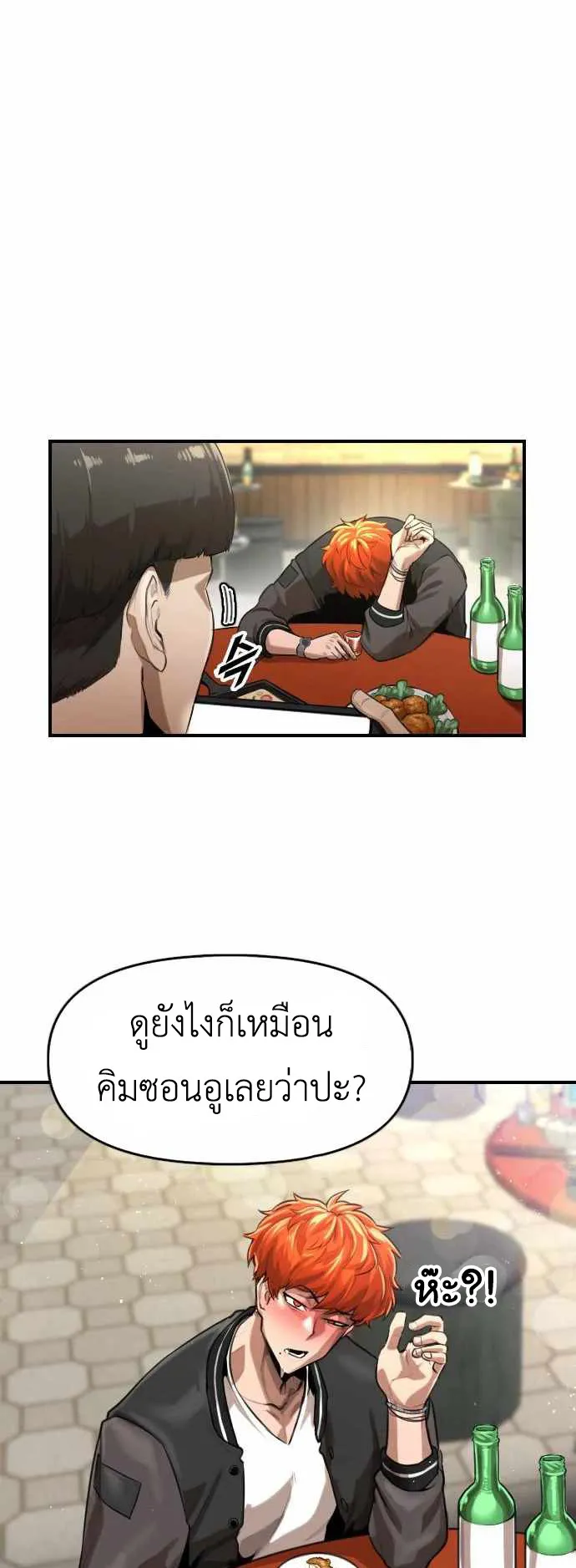 Rental Hero ตอนที่ 1 หน้า 10